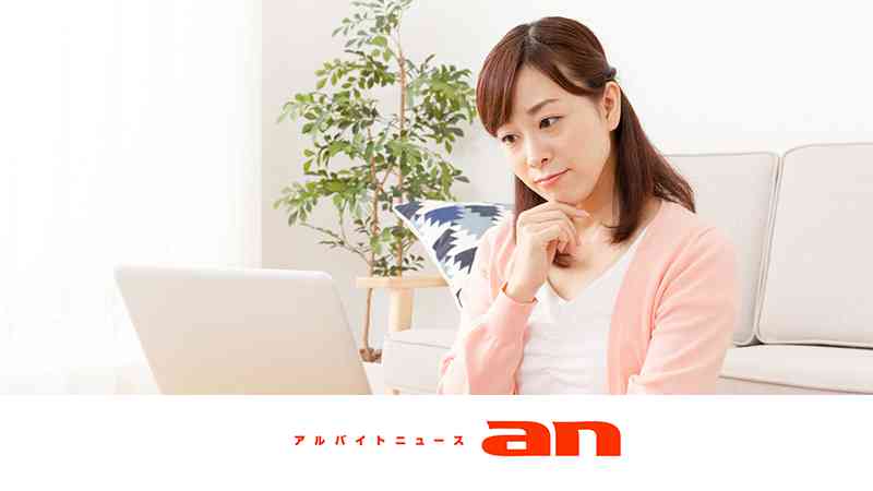 やって実感！主婦に聞いた人気短期（単発）バイトBEST５ | アルバイトニュース・プラス