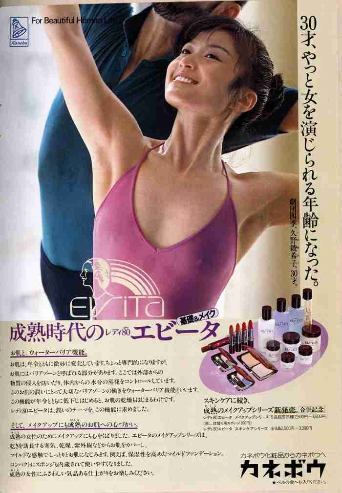 好きな化粧品のCM
