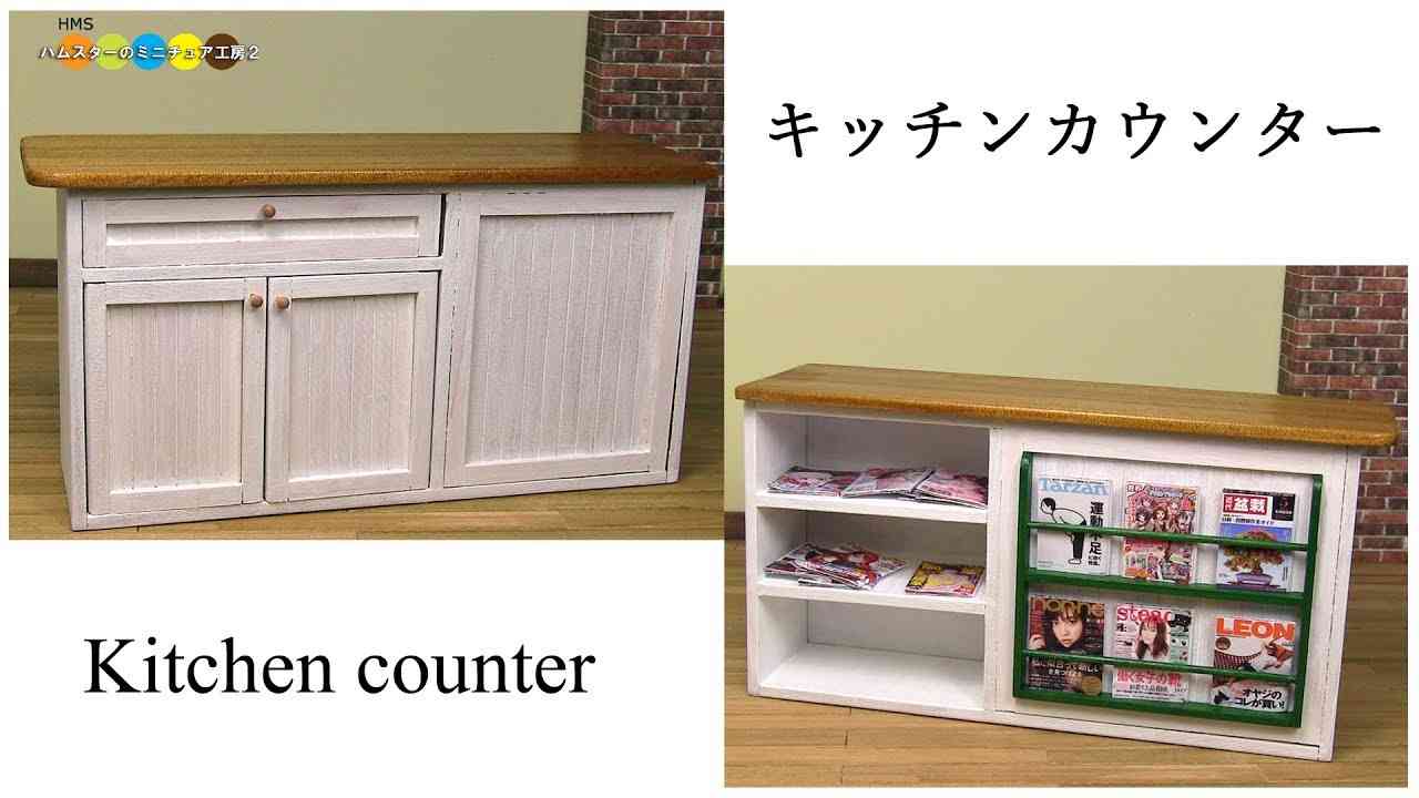 DIY Miniature Kitchen counter　ミニチュアキッチンカウンター作り - YouTube