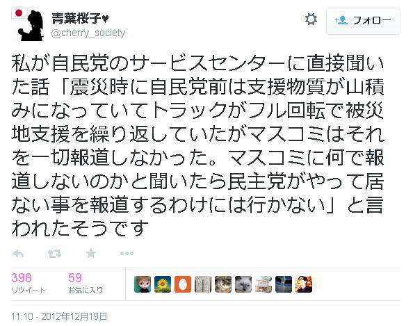 『報道ステーション』の大阪地震報道が大炎上 配慮のないインタビュー、最後は政権批判の材料に…