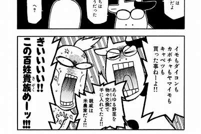 この漫画を描いた漫画家の名前を知っていたらプラス