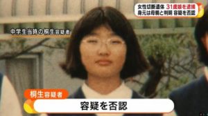 河川敷に女性遺体　看護師の31歳娘を逮捕　滋賀