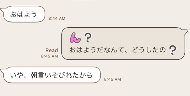 時間帯に違和感！ 共働き妻が「夫の浮気に気づいた」なにげないLINE事件簿3