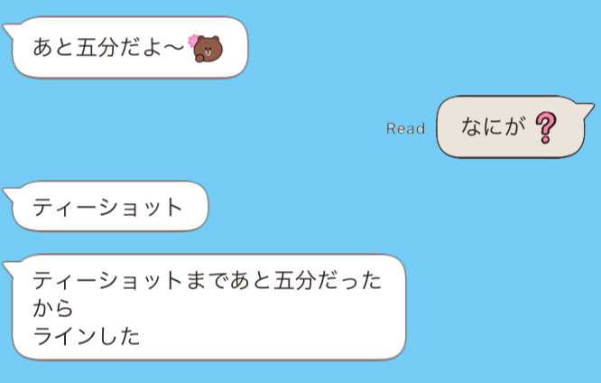 時間帯に違和感！ 共働き妻が「夫の浮気に気づいた」なにげないLINE事件簿3