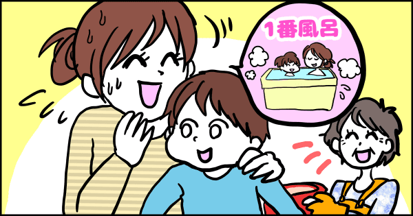 入れる？入れない？ 義実家でのお風呂事情