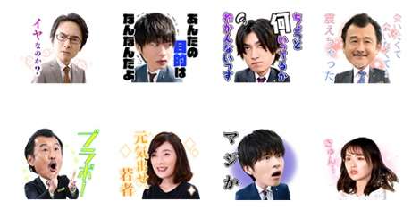 おっさんずラブ:「やってみ~」「可愛すぎる~存在が罪!」 “名ぜりふ”LINEスタンプ登場