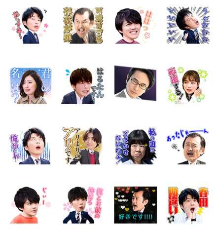 おっさんずラブ:「やってみ~」「可愛すぎる~存在が罪!」 “名ぜりふ”LINEスタンプ登場