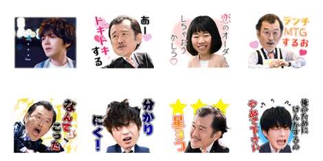 おっさんずラブ:「やってみ~」「可愛すぎる~存在が罪!」 “名ぜりふ”LINEスタンプ登場