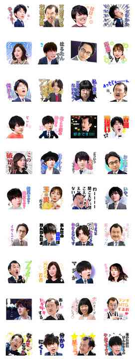 おっさんずラブ：「やってみ～」「可愛すぎる～存在が罪！」　“名ぜりふ”LINEスタンプ登場 - MANTANWEB（まんたんウェブ）