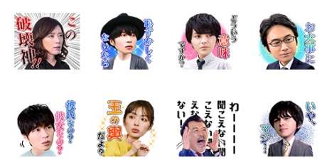 おっさんずラブ:「やってみ~」「可愛すぎる~存在が罪!」 “名ぜりふ”LINEスタンプ登場