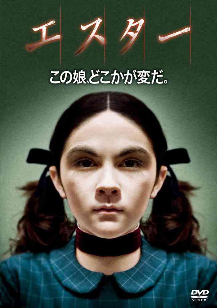 グロくないホラー洋画教えて