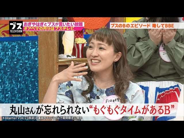 丸山桂里奈、今でも「渋谷で石に座ってナンパ待ち」実践　誘われれば「時間が許す限りは…」