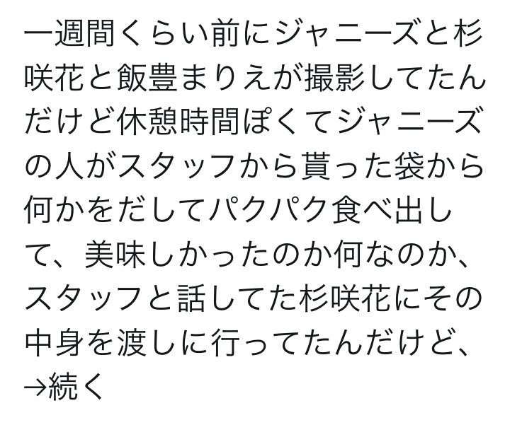 King & Prince平野紫耀『花晴れ』効果で人気過熱も、ファンが