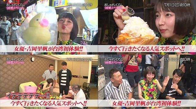 台湾のオススメスポット
