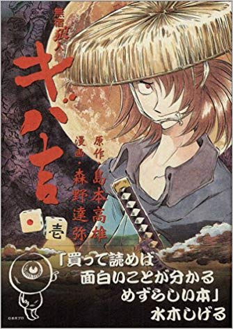 ガルちゃんでは絶対に話題になりそうもないオススメ漫画
