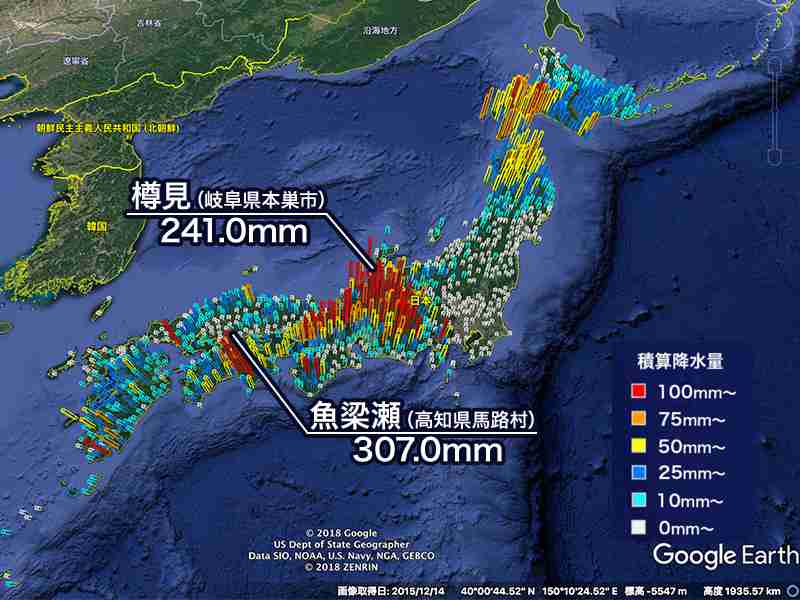 週末にかけて歴史的大雨の恐れ　多発的な土砂災害・河川氾濫に警戒