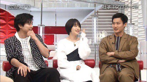 野村周平から広瀬すずへの