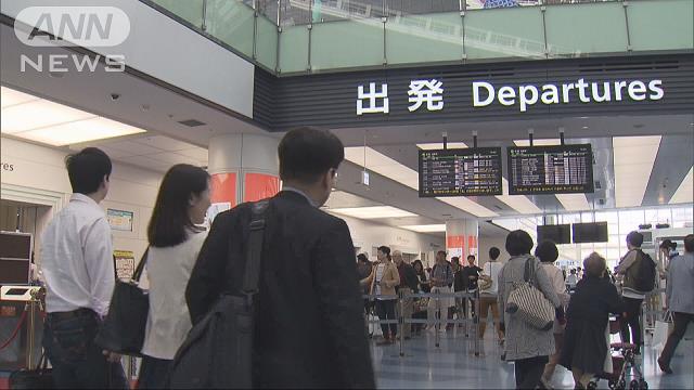 27年ぶりの新税「出国税」が成立 来年から1人1000円を徴収