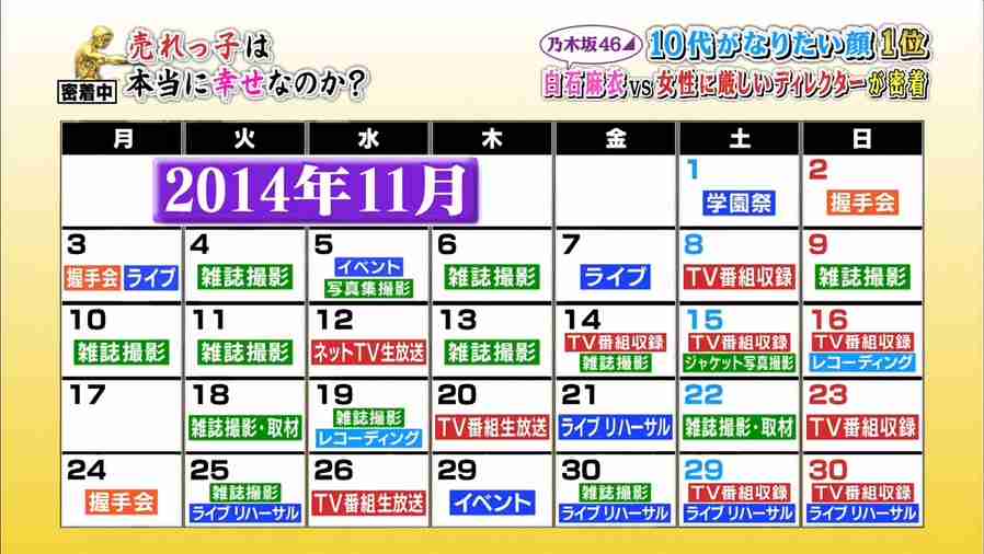 乃木坂46白石麻衣、全国ドームツアーのナゴヤ公演に出席へ