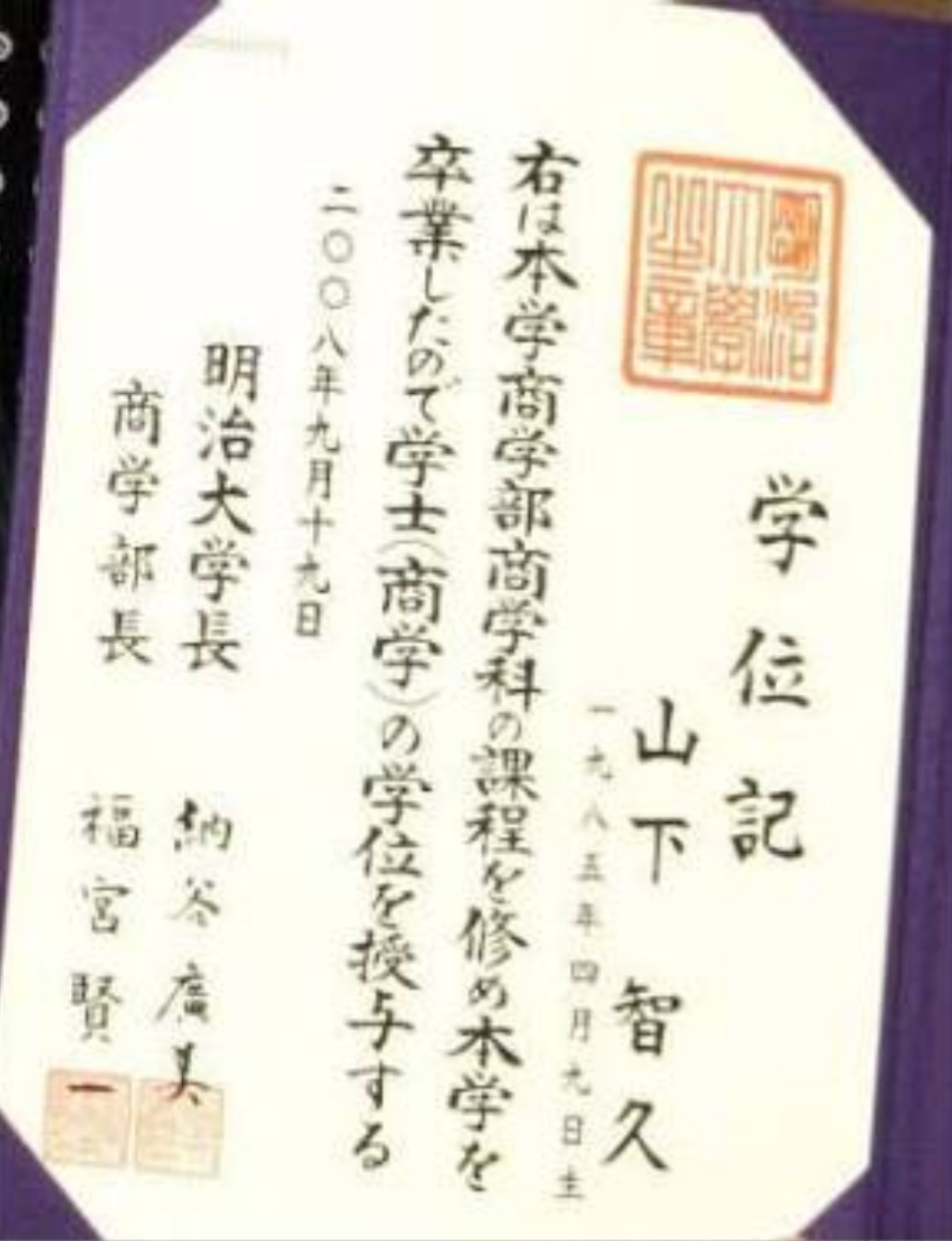 歌手山P(山下智久)復活!2年ぶり音楽活動再開へ 全国ツアーも今冬4年ぶりアルバムも