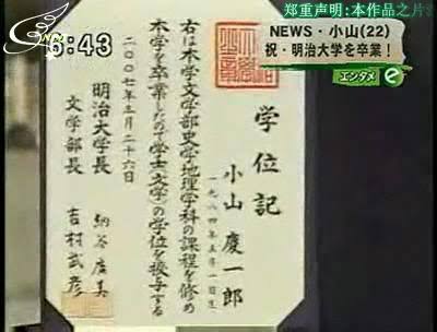 歌手山P(山下智久)復活!2年ぶり音楽活動再開へ 全国ツアーも今冬4年ぶりアルバムも