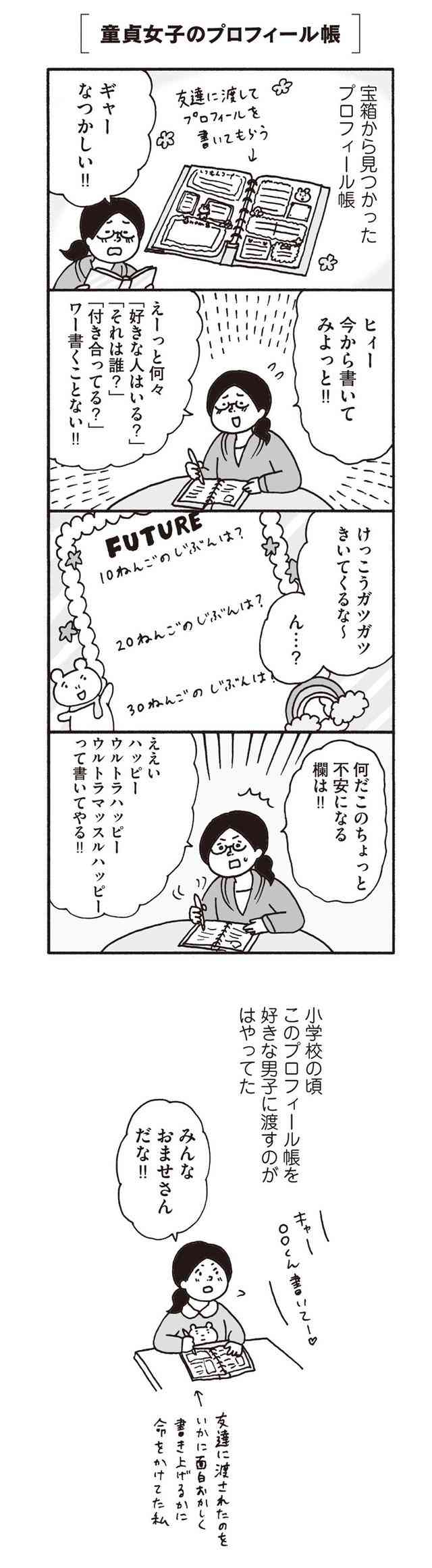 ガルちゃんでは絶対に話題になりそうもないオススメ漫画
