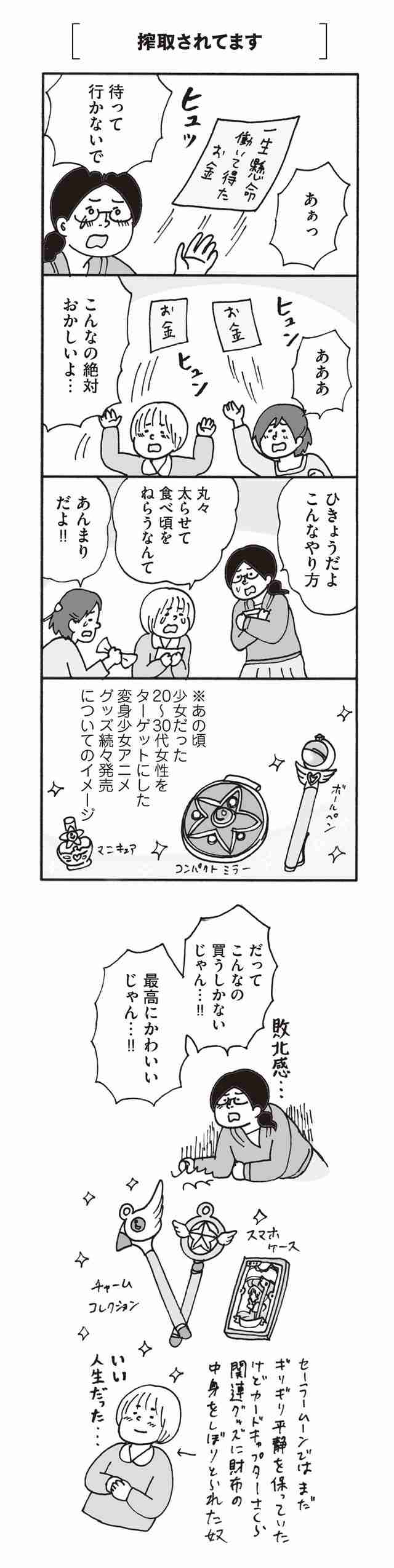 ガルちゃんでは絶対に話題になりそうもないオススメ漫画