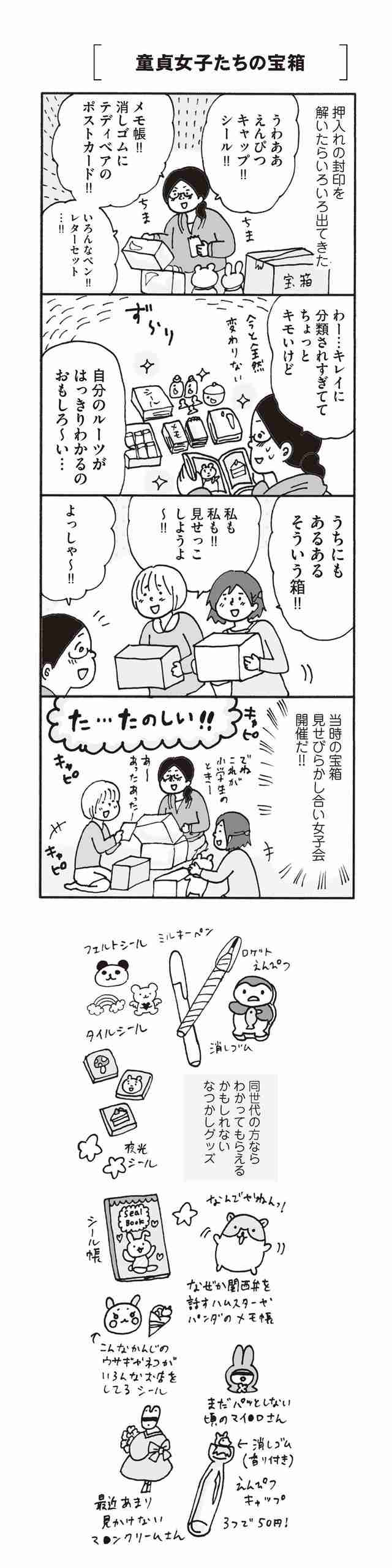 ガルちゃんでは絶対に話題になりそうもないオススメ漫画
