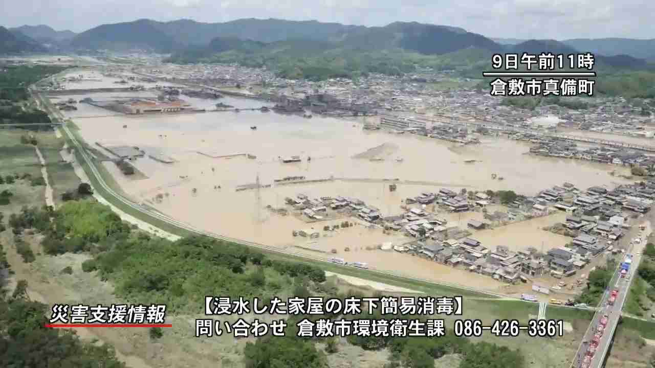 KCT11ch/災害支援情報 - YouTube