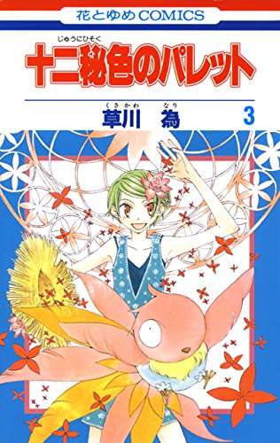 ガルちゃんでは絶対に話題になりそうもないオススメ漫画