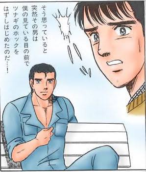 セックスレス〜交際期間中編〜
