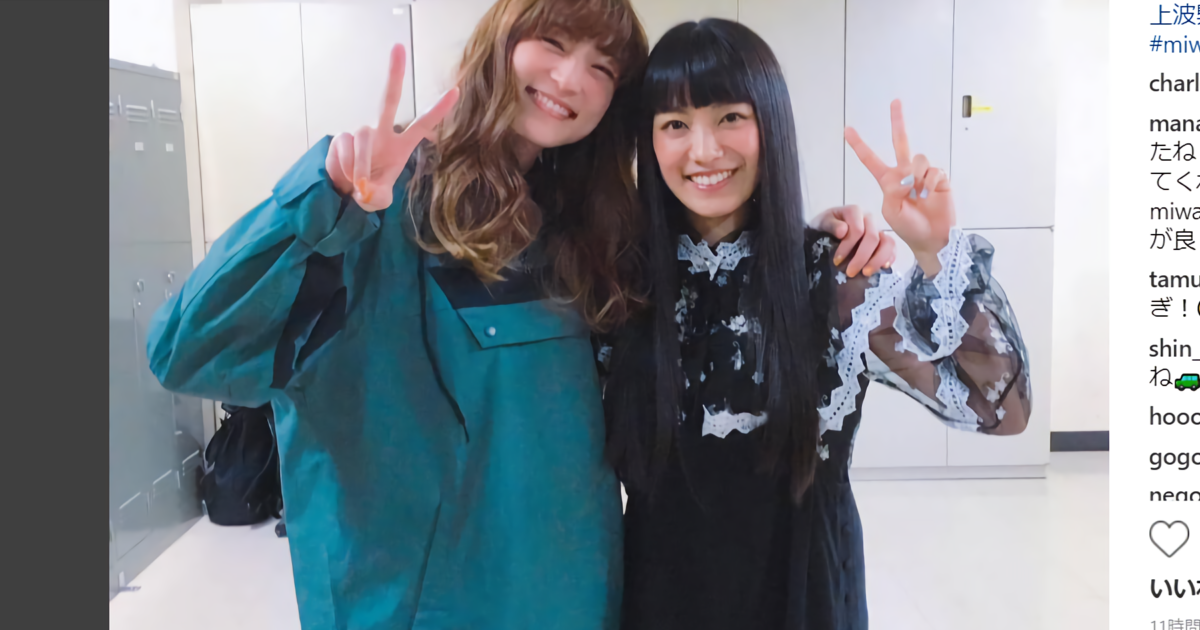 「親友の結婚パーティーを無視」したmiwa　「女のイヤなとこ全部でてる」批判殺到 – しらべぇ ｜ 気になるアレを大調査ニュース！
