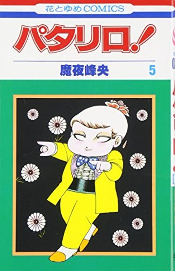 とにかく笑えるアニメやマンガ
