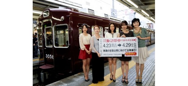 【原作】『阪急電車』好きな方【映画】