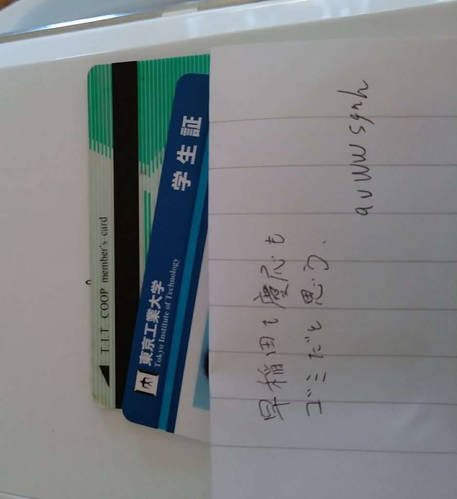 今年の東京医大入試、前局長の息子以外でも不正