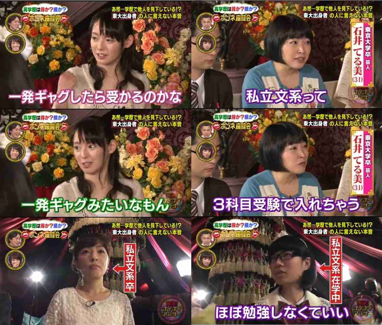 今年の東京医大入試、前局長の息子以外でも不正