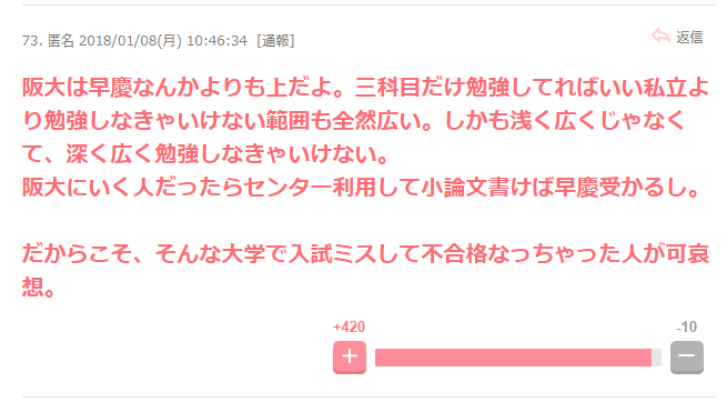 今年の東京医大入試、前局長の息子以外でも不正