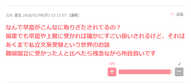 今年の東京医大入試、前局長の息子以外でも不正