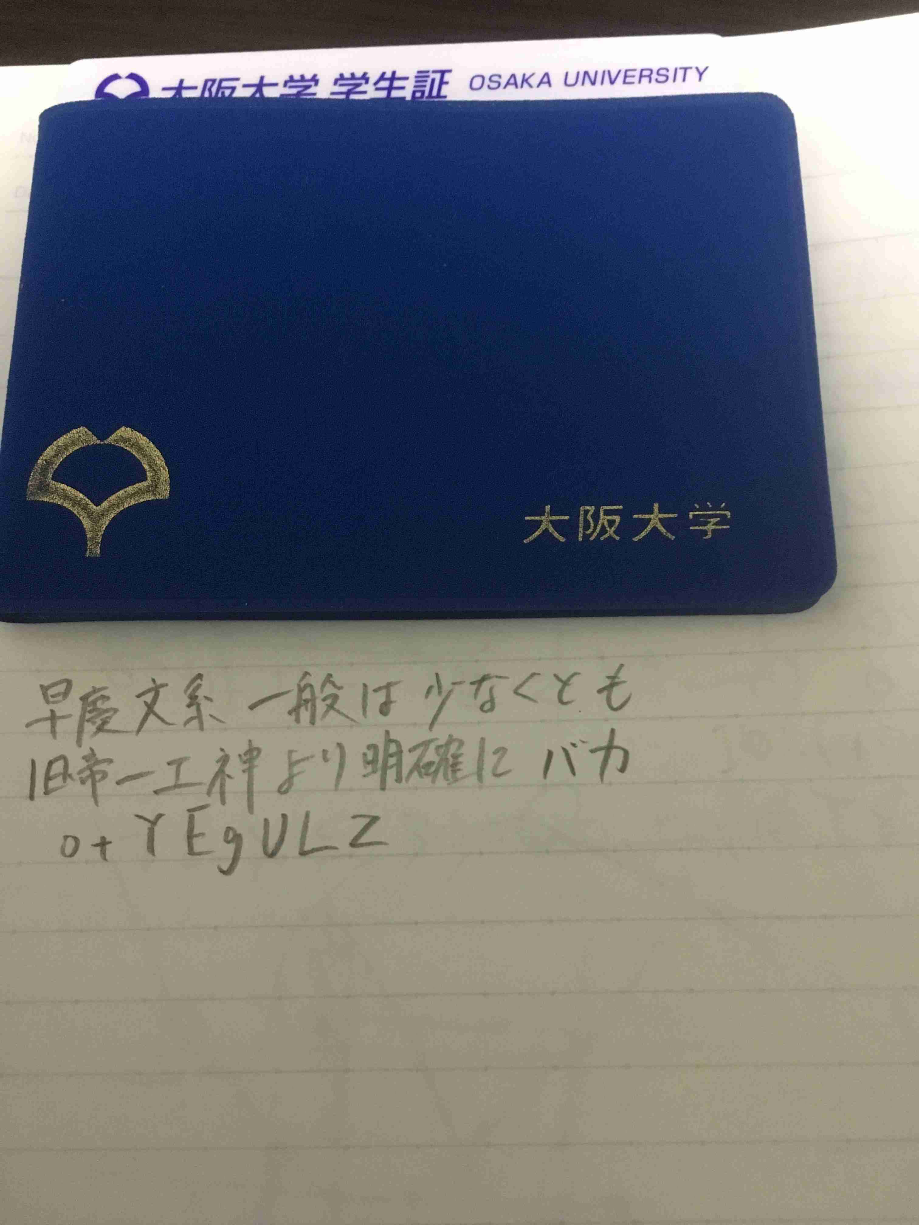 今年の東京医大入試、前局長の息子以外でも不正