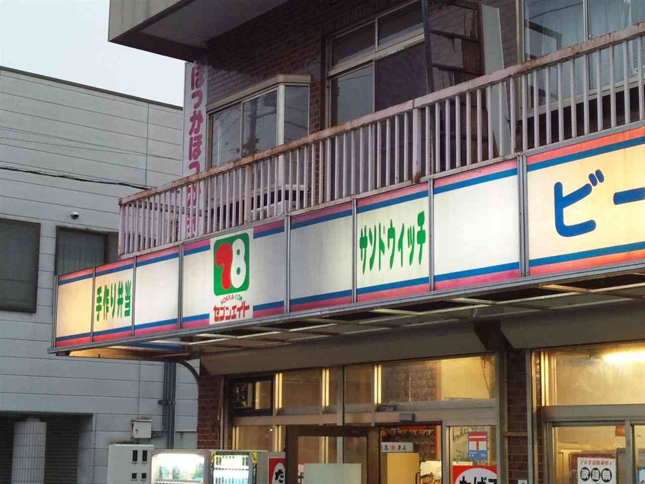 愛媛県あるある&県民大集合
