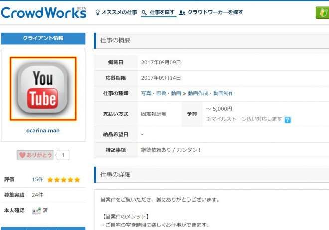 ネトウヨのネット工作が発覚、クラウドワークスを利用！記事50円、動画80円、野党批判など！安倍首相が表彰も　 赤かぶ