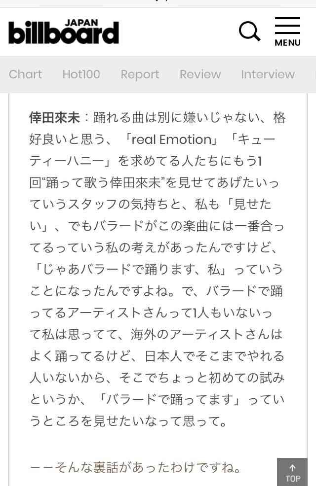 倖田來未、“細マッチョ”な美腹筋に絶賛の声「エロカッコよすぎ」