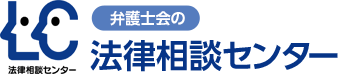 危急時遺言について｜弁護士会の法律相談センター