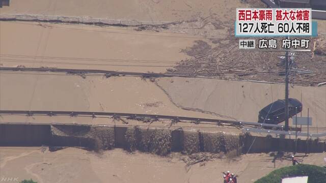 広島 府中町 榎川から町に水あふれる 周辺に避難指示 | NHKニュース
