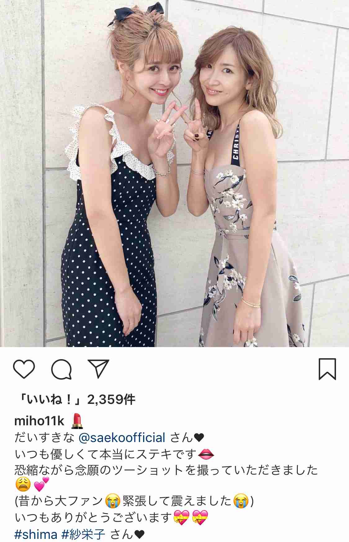 紗栄子、「豪雨災害の影響で？」インスタ更新が止まり心配の声飛び交う
