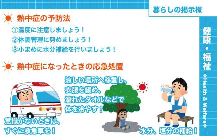 熱射病死の小1男児、校外学習前 先生に「行きたくない」