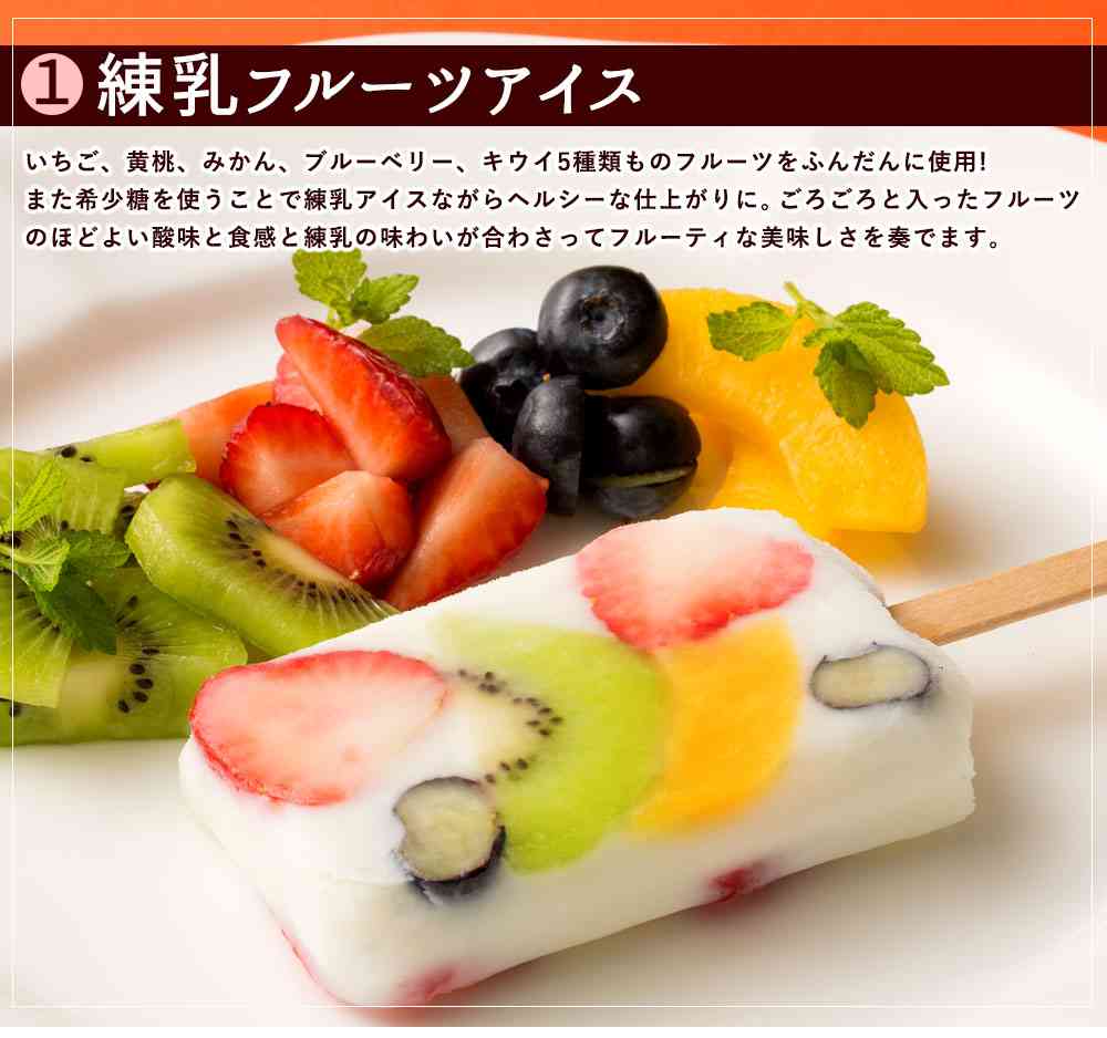 今日食べたアイスは何ですか？
