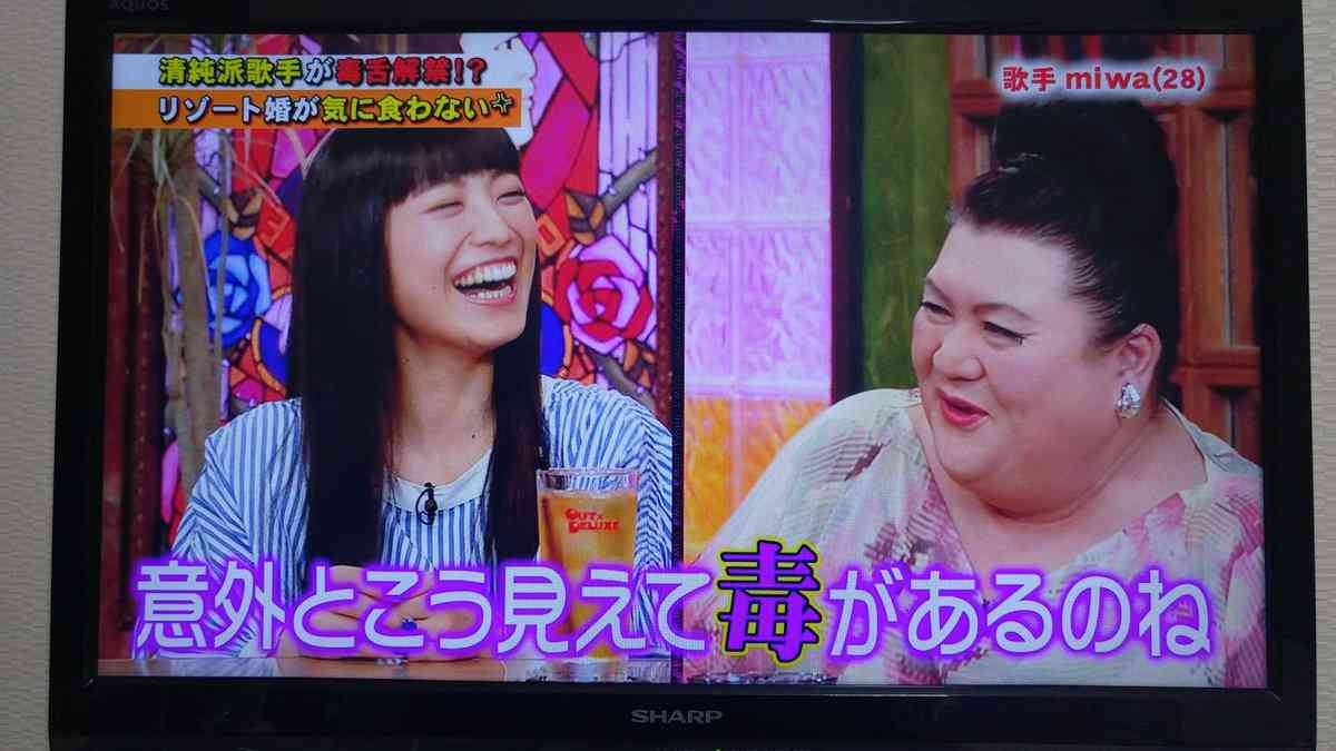 miwaが「アウトデラックス」で毒舌キャラを解禁　友人のリゾート婚の不満を語る