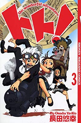ガルちゃんでは絶対に話題になりそうもないオススメ漫画