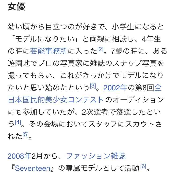 剛力彩芽、熱愛で浮かれすぎ!? ファンからの厳しい質問に「クソリプありがとう」と明るく返信！